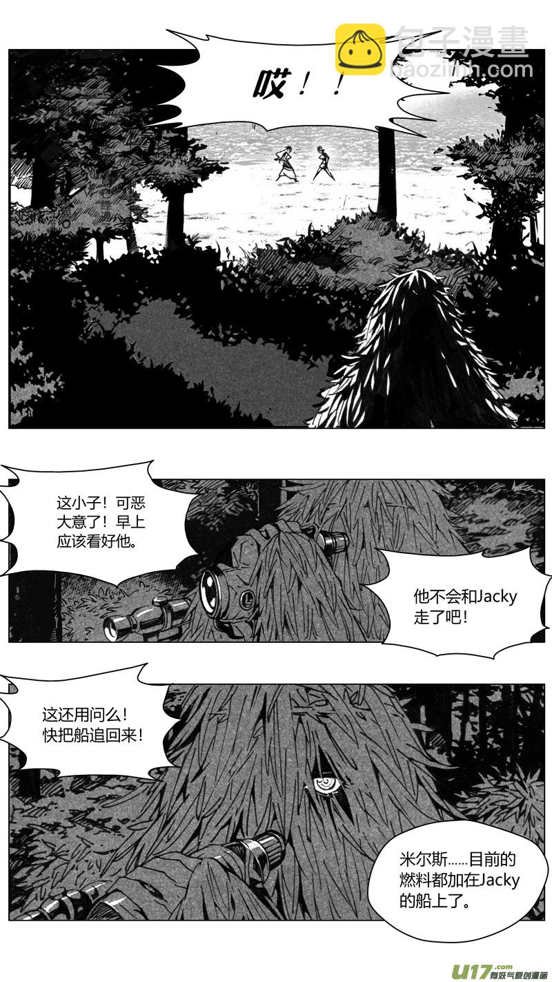 🍶雏蜂 221：第三部 51征程（其九） 第25页