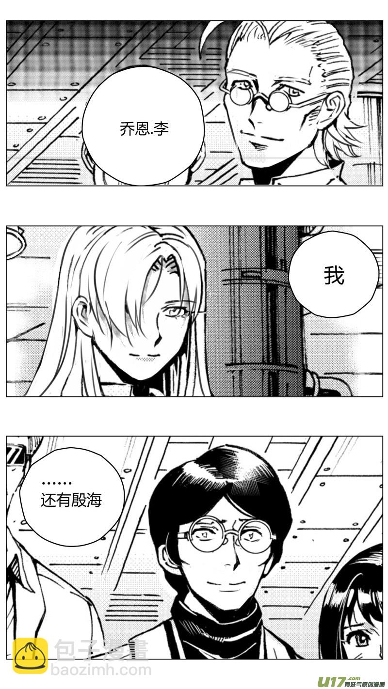 🍶雏蜂 221：第三部 51征程（其九） 第3页