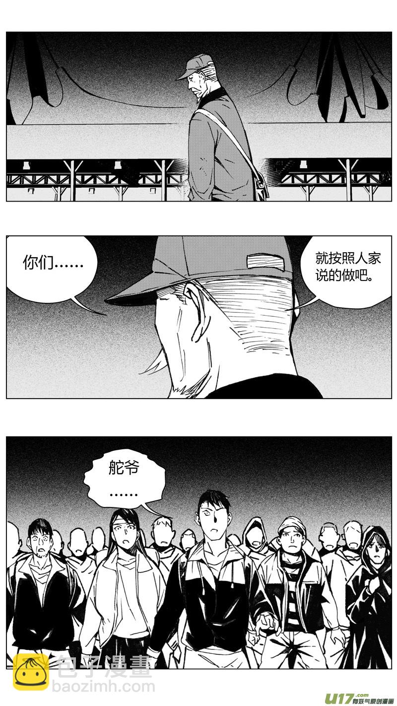 🍶雏蜂 225：第三部 55吉雅（其四） 第10页