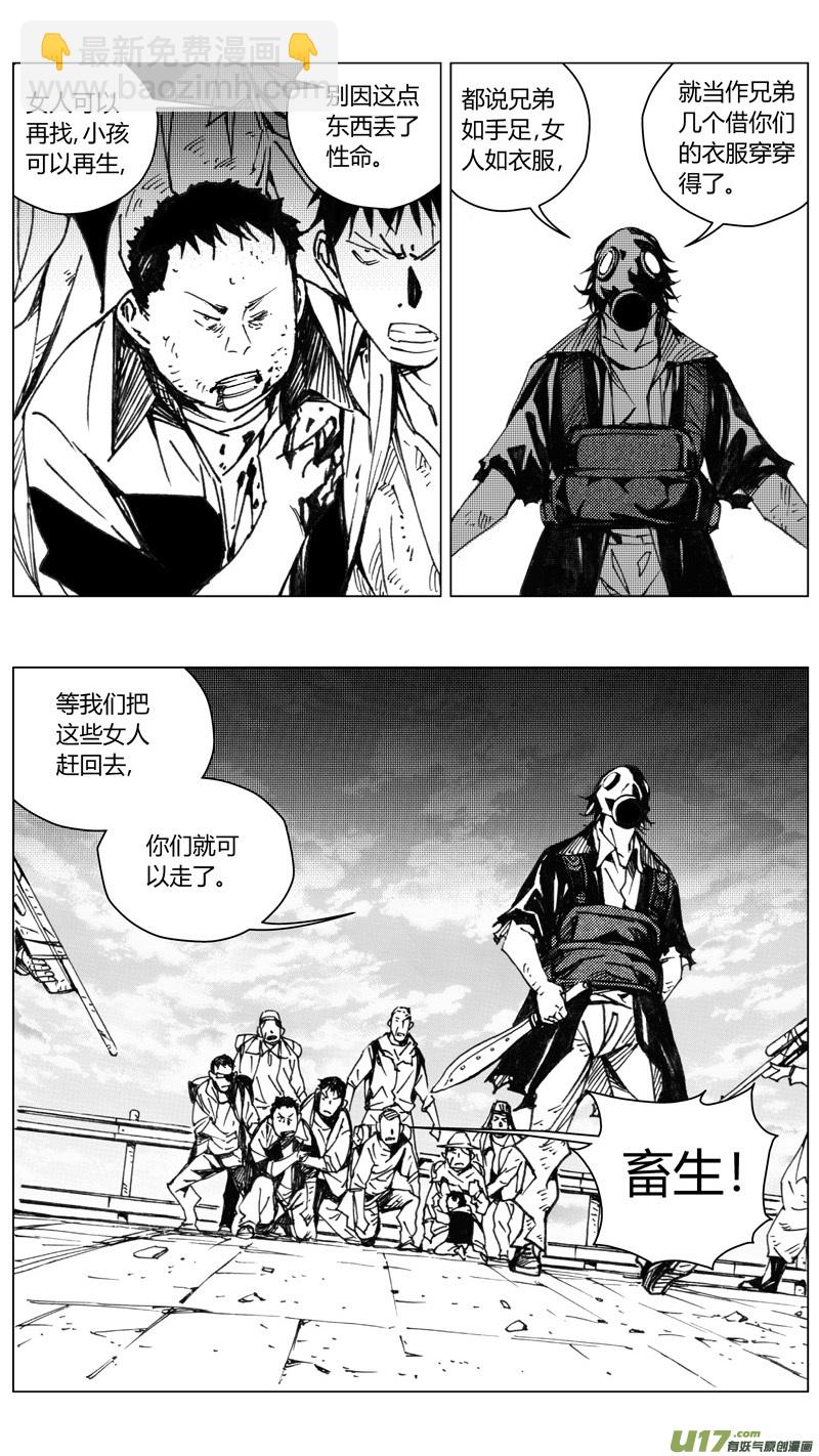 🍶雏蜂 225：第三部 55吉雅（其四） 第13页