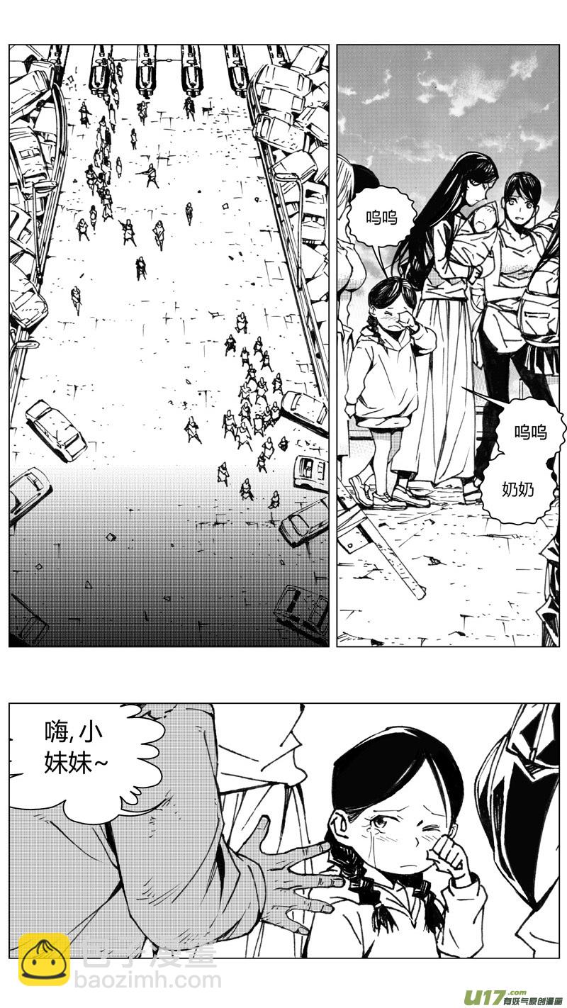 🍶雏蜂 225：第三部 55吉雅（其四） 第14页