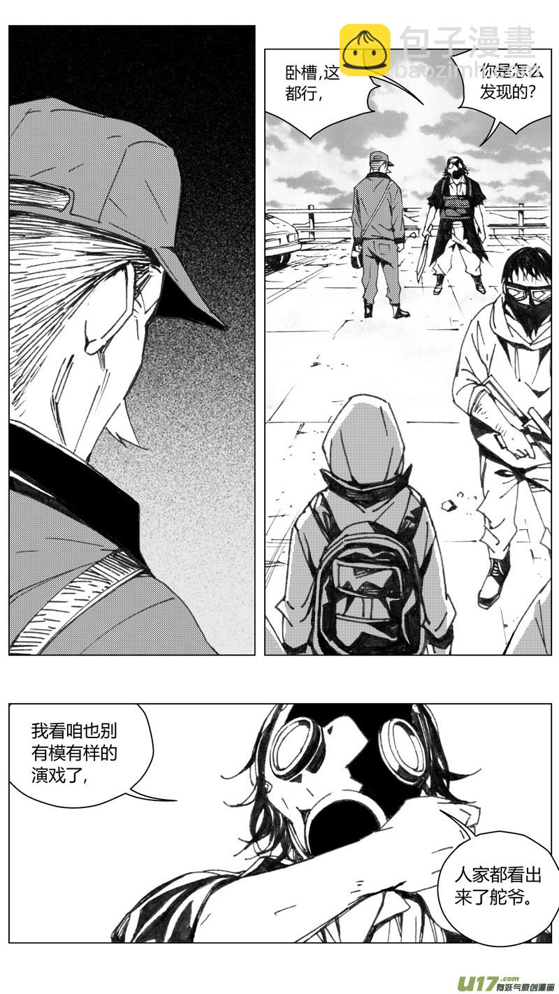 🍶雏蜂 225：第三部 55吉雅（其四） 第18页