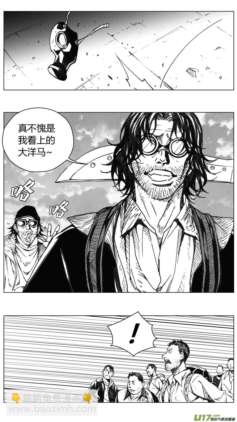 🍶雏蜂 225：第三部 55吉雅（其四） 第19页