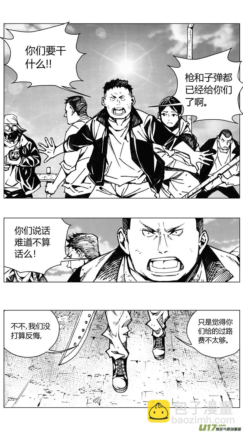🍶雏蜂 225：第三部 55吉雅（其四） 第3页