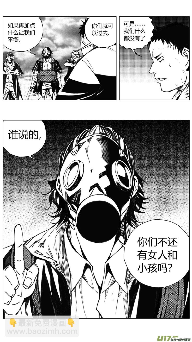 🍶雏蜂 225：第三部 55吉雅（其四） 第4页