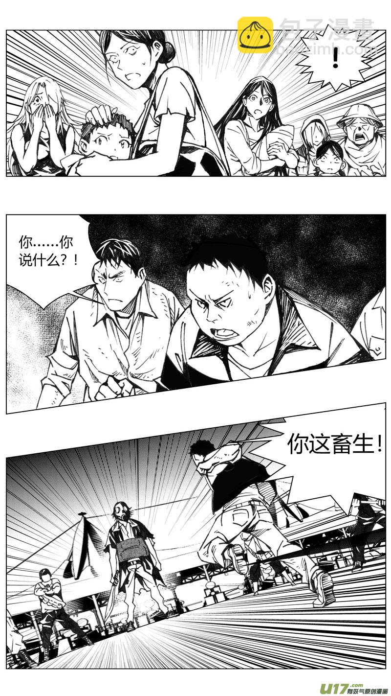 🍶雏蜂 225：第三部 55吉雅（其四） 第5页