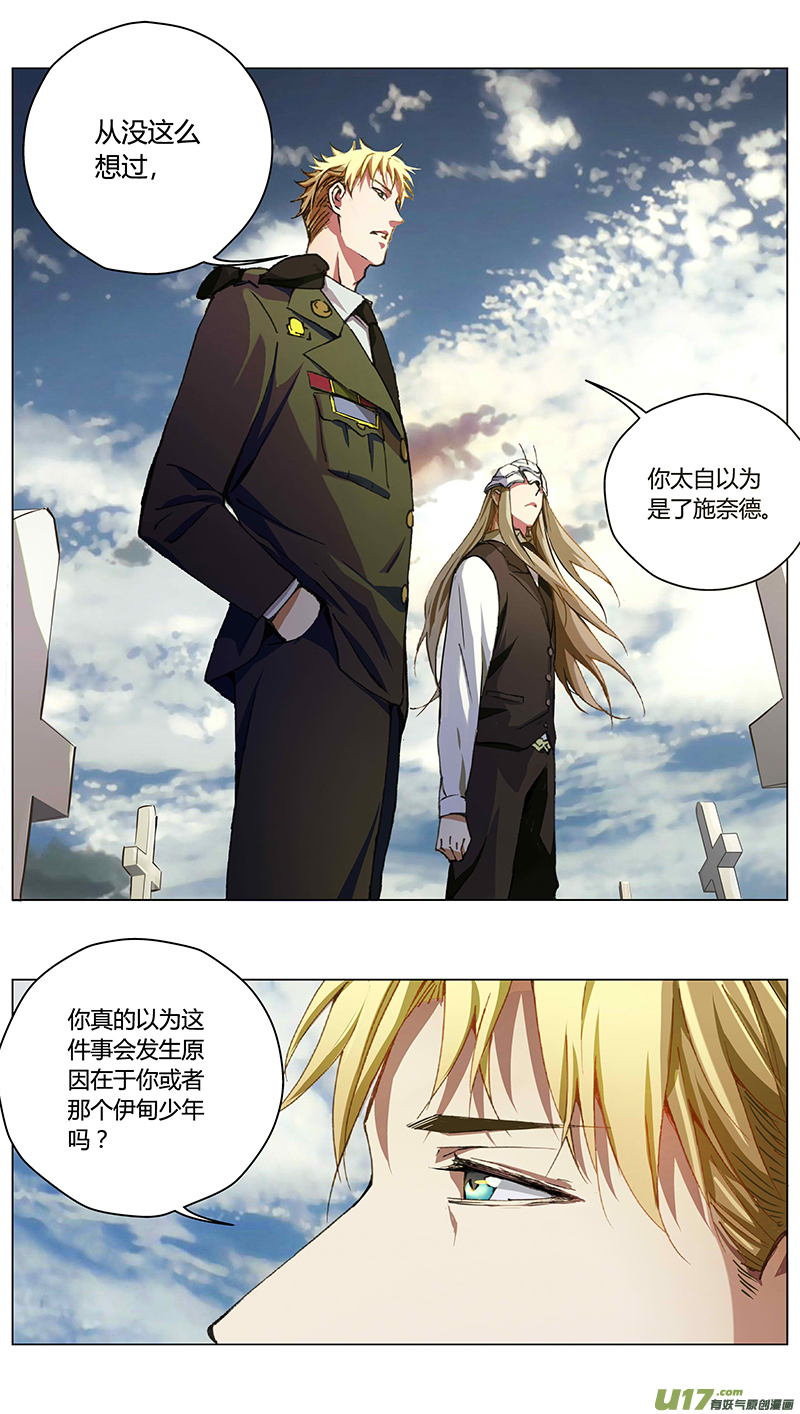 🍶雏蜂 232：第三部 62审判（其四） 第1页