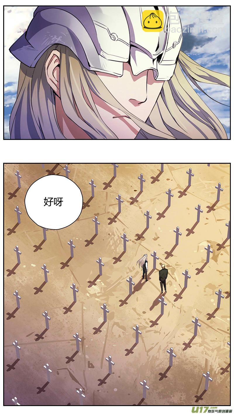 🍶雏蜂 232：第三部 62审判（其四） 第12页