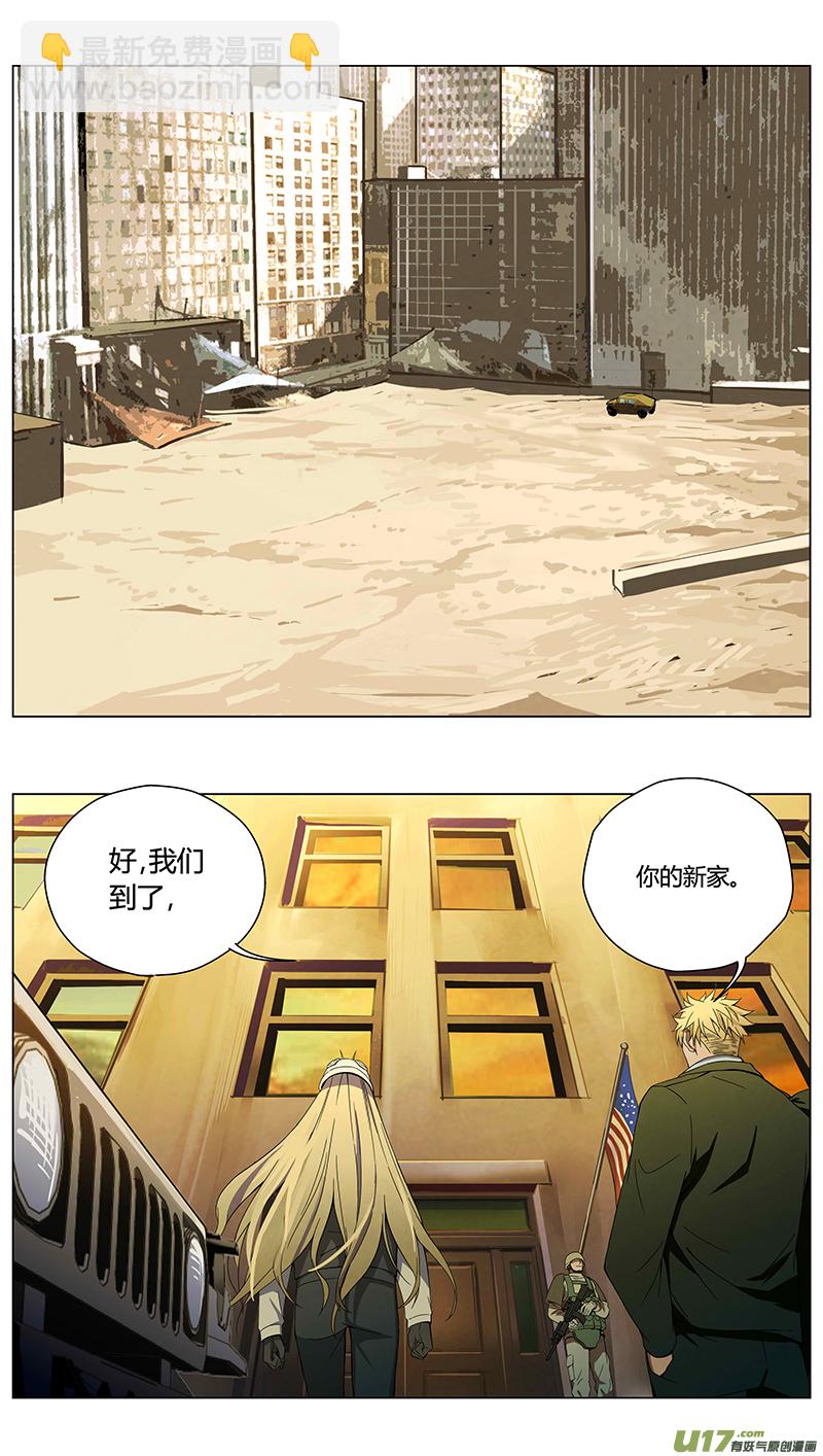 🍶雏蜂 232：第三部 62审判（其四） 第13页