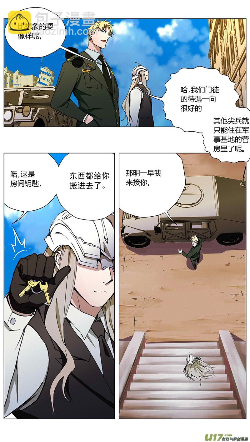 🍶雏蜂 232：第三部 62审判（其四） 第14页