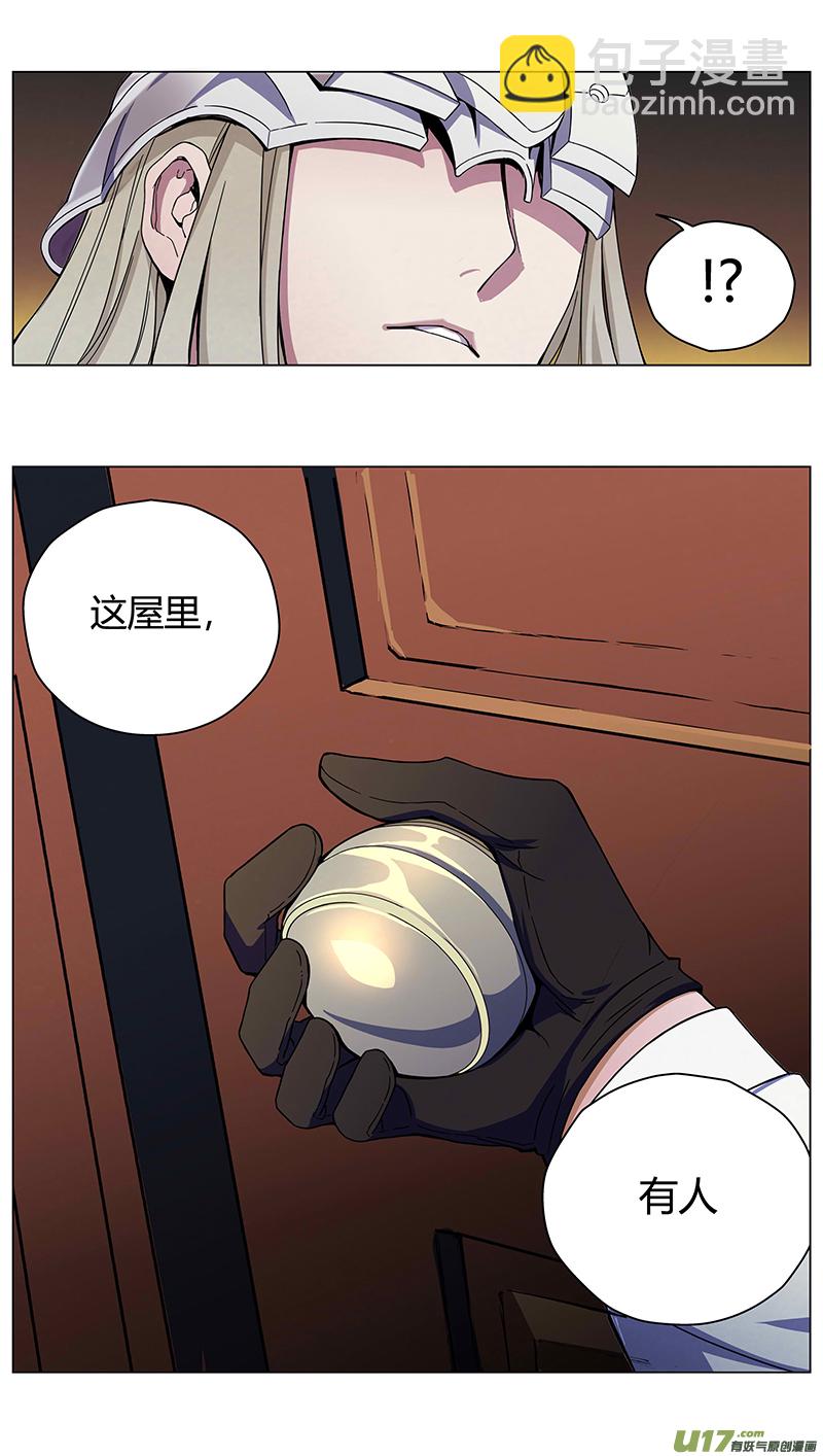 🍶雏蜂 232：第三部 62审判（其四） 第19页