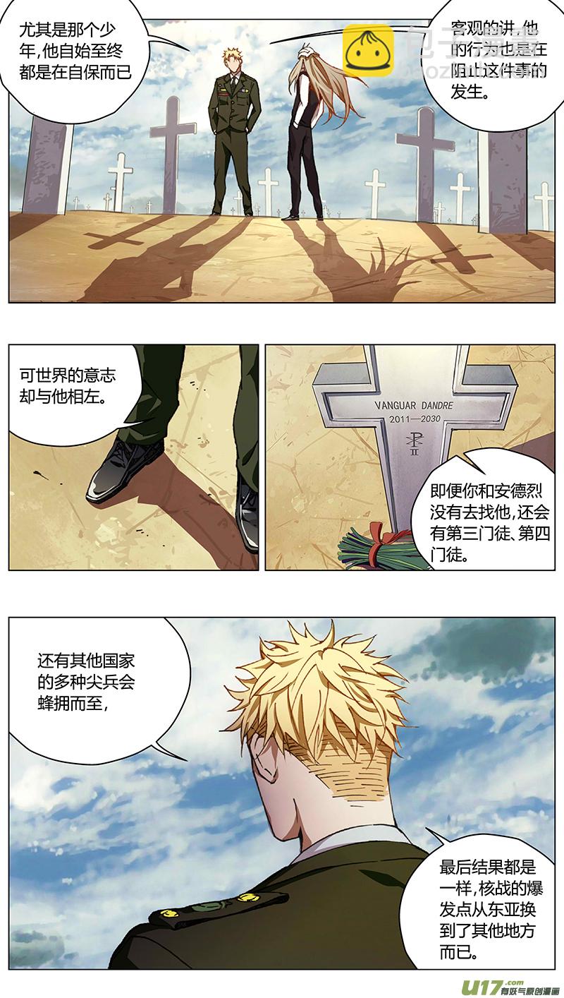 🍶雏蜂 232：第三部 62审判（其四） 第2页