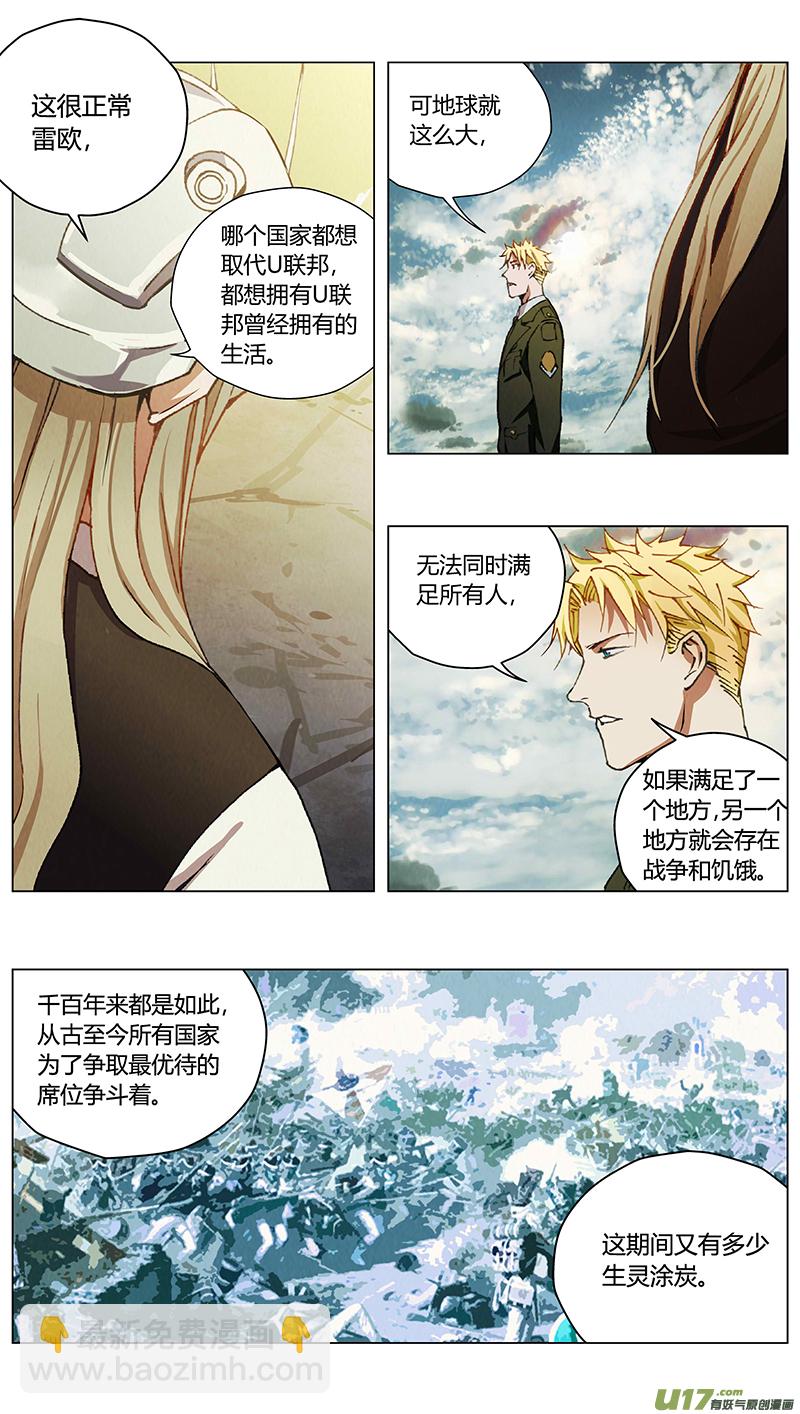 🍶雏蜂 232：第三部 62审判（其四） 第7页