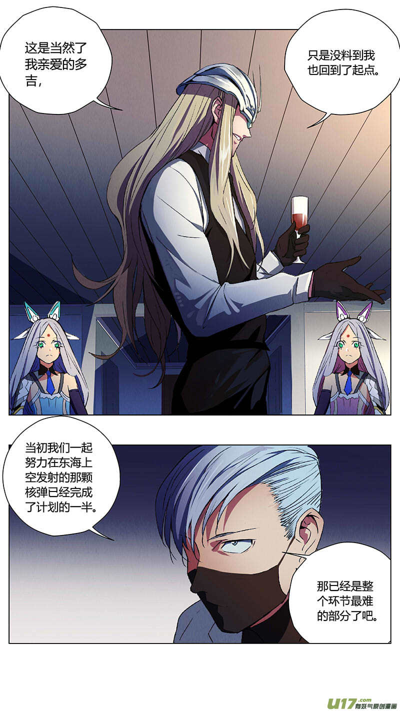 🍶雏蜂 234：第三部 64审判（其六） 第1页