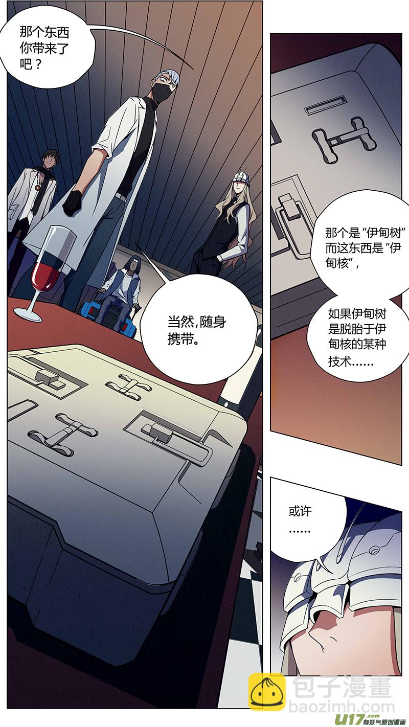 🍶雏蜂 234：第三部 64审判（其六） 第10页