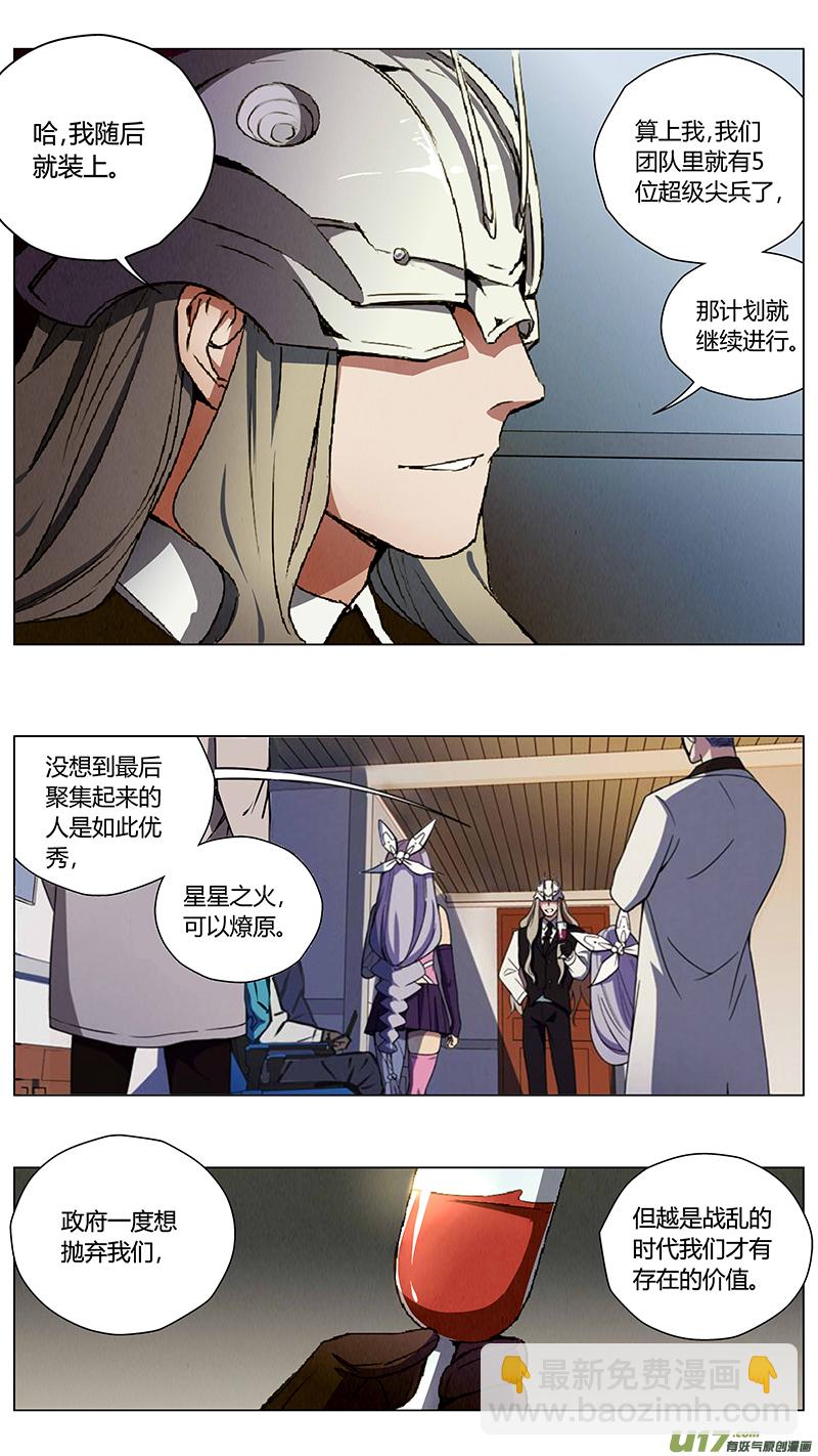 🍶雏蜂 234：第三部 64审判（其六） 第13页