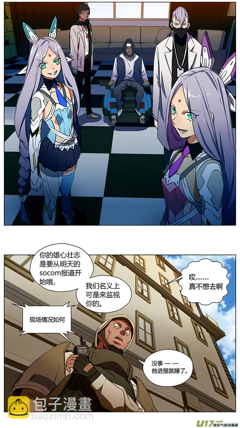 🍶雏蜂 234：第三部 64审判（其六） 第15页