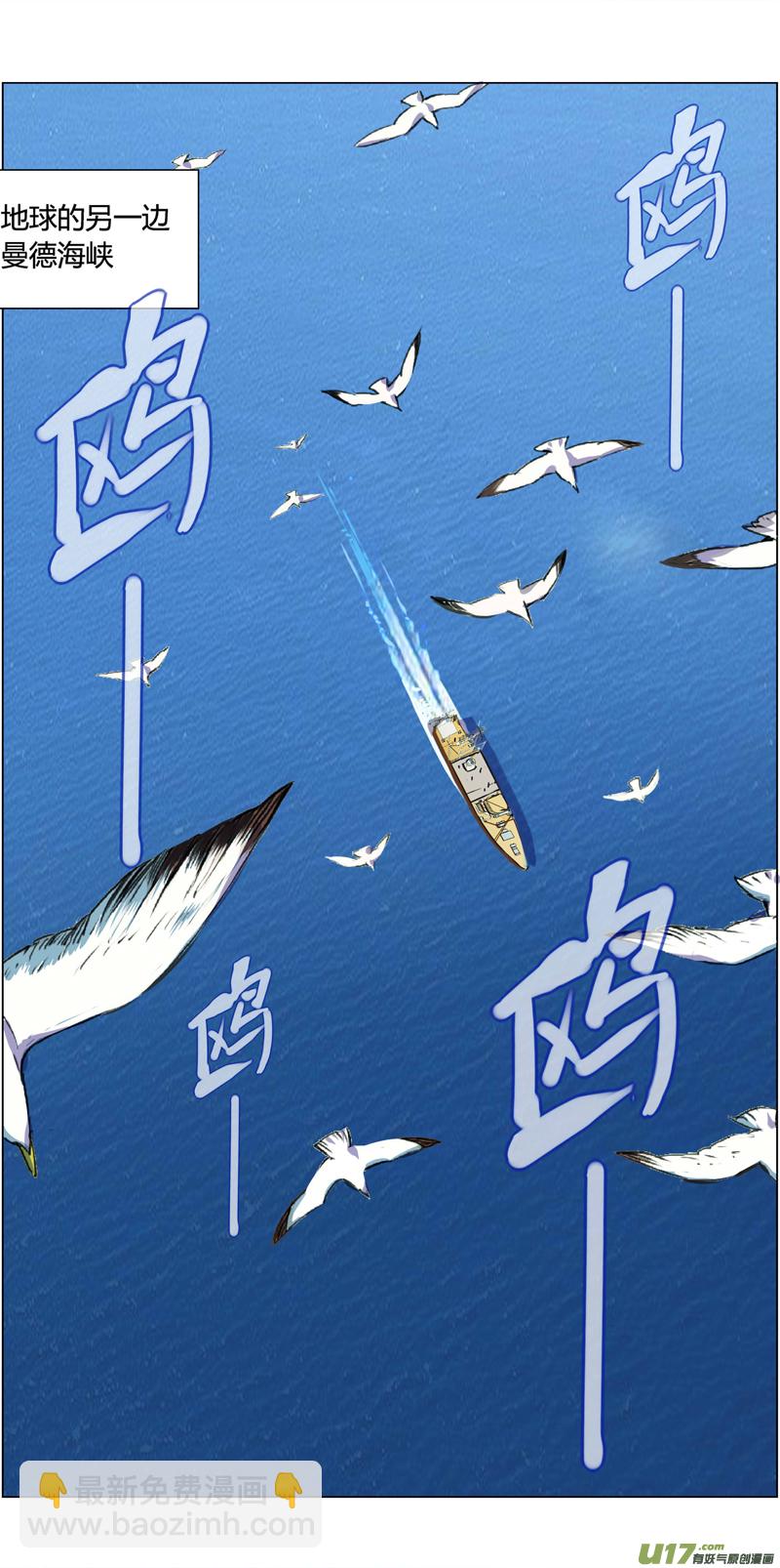 🍶雏蜂 234：第三部 64审判（其六） 第16页