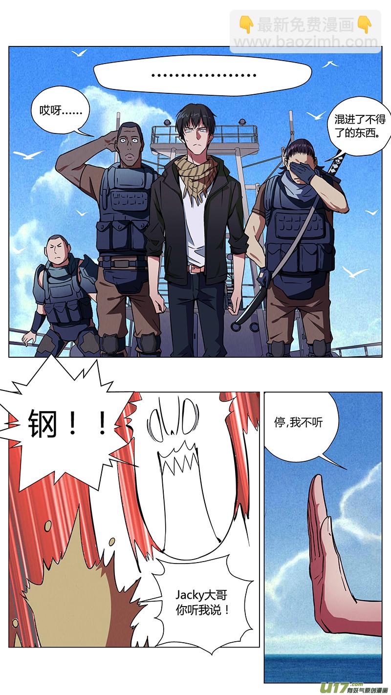 🍶雏蜂 234：第三部 64审判（其六） 第18页