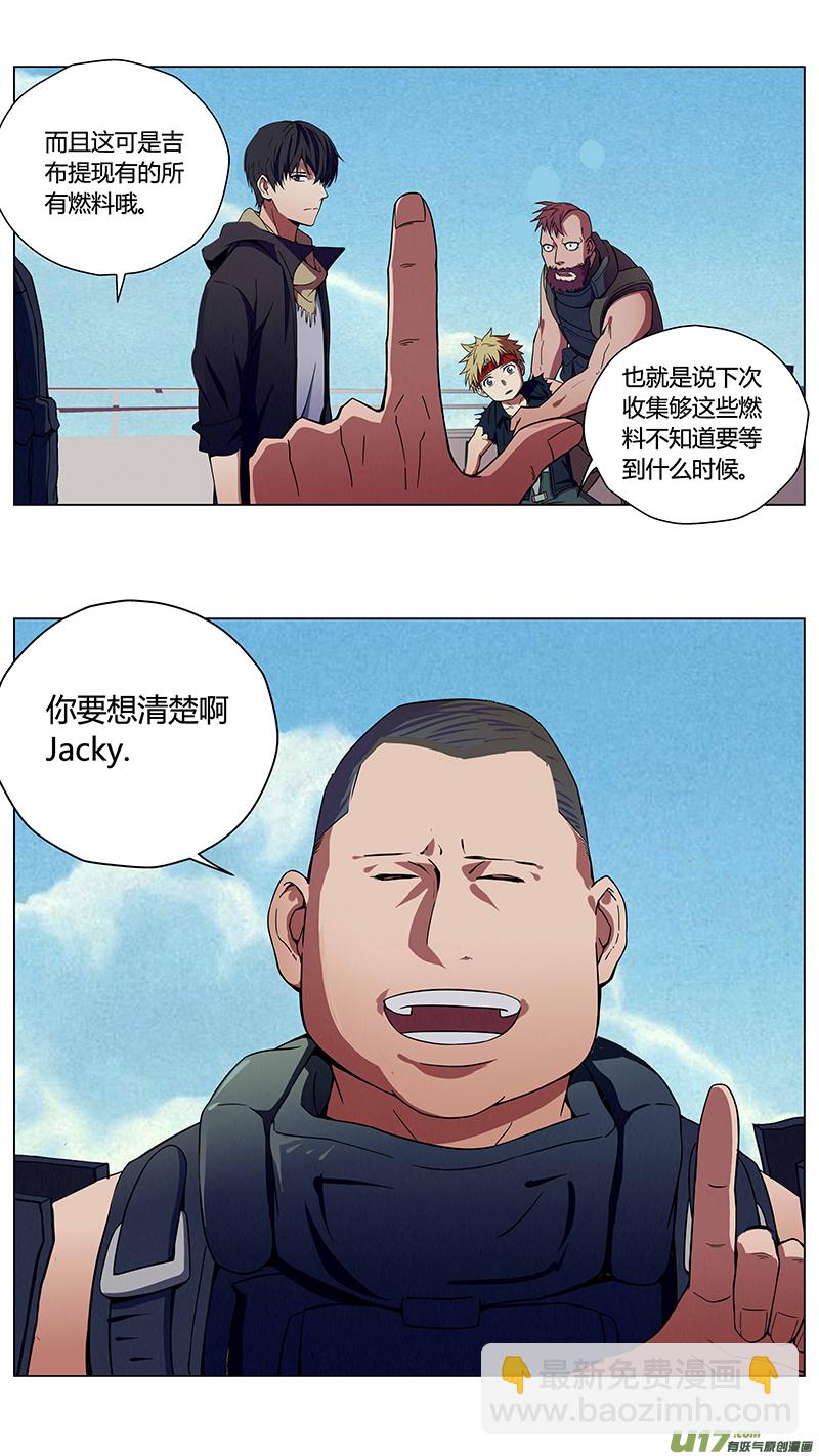 🍶雏蜂 234：第三部 64审判（其六） 第21页