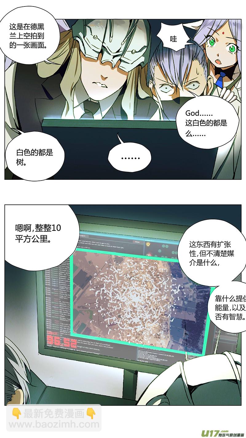 🍶雏蜂 234：第三部 64审判（其六） 第4页