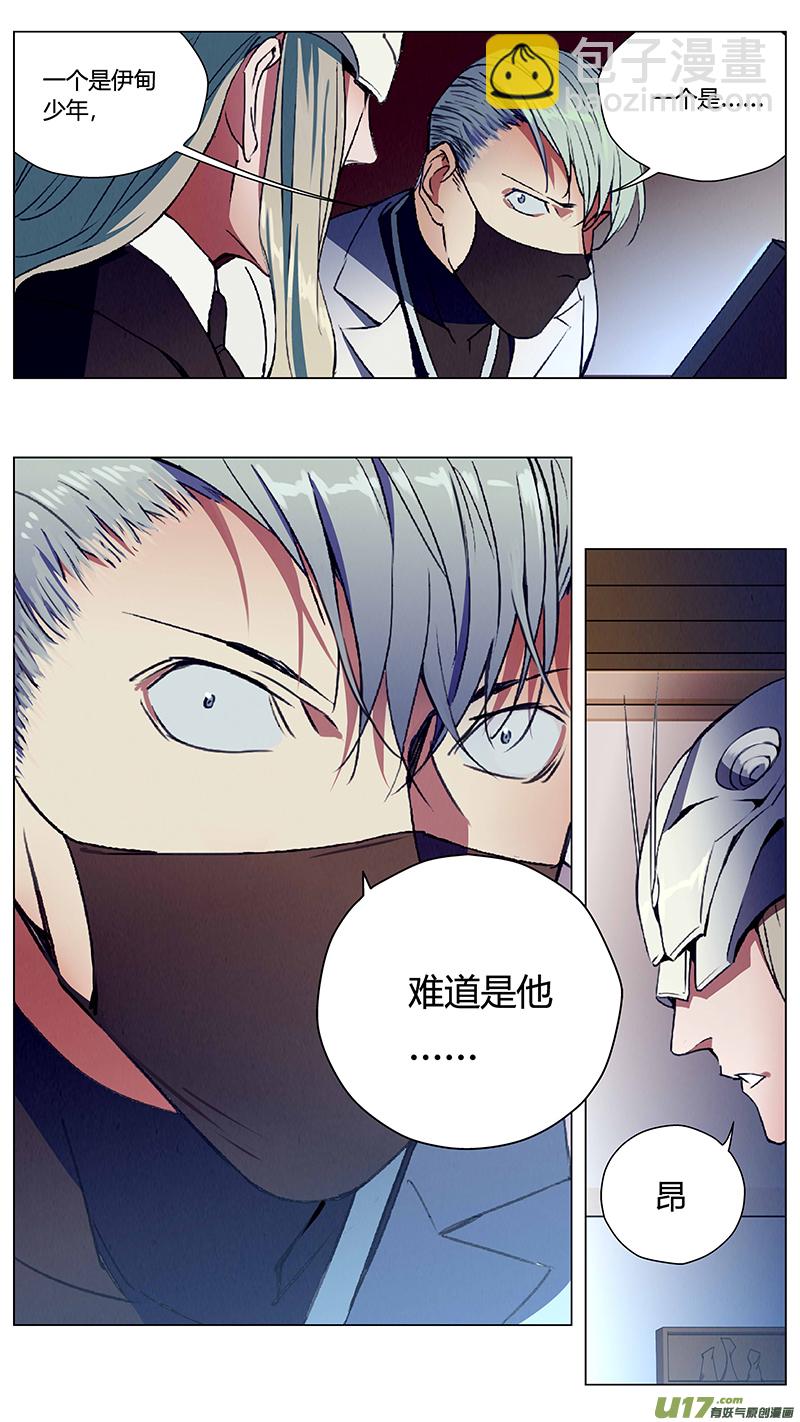 🍶雏蜂 234：第三部 64审判（其六） 第6页