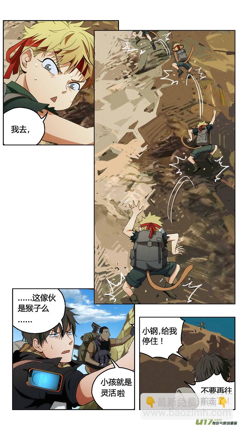 🍶雏蜂 236：第三部 66 狩猎（其二） 第10页