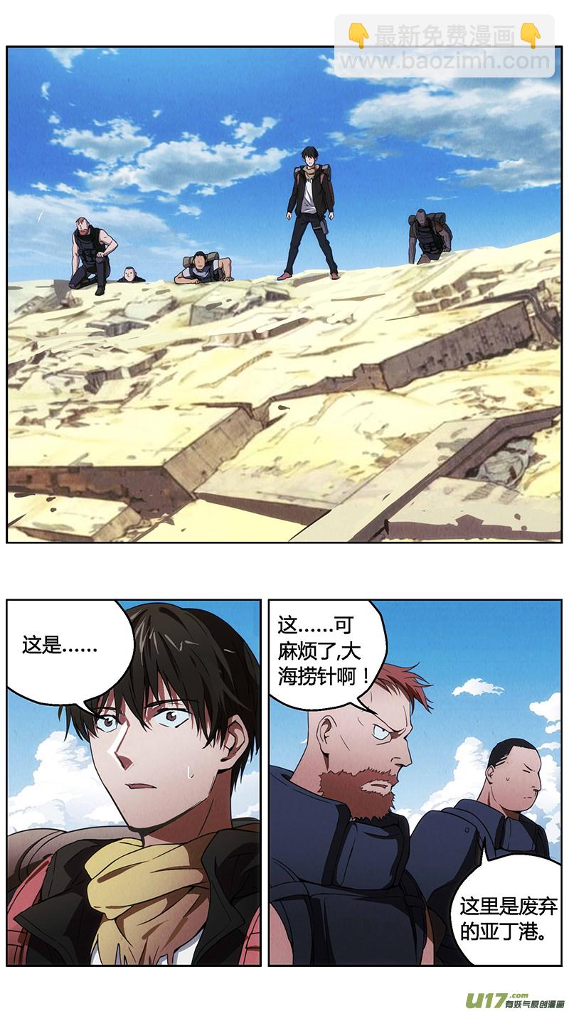 🍶雏蜂 236：第三部 66 狩猎（其二） 第12页