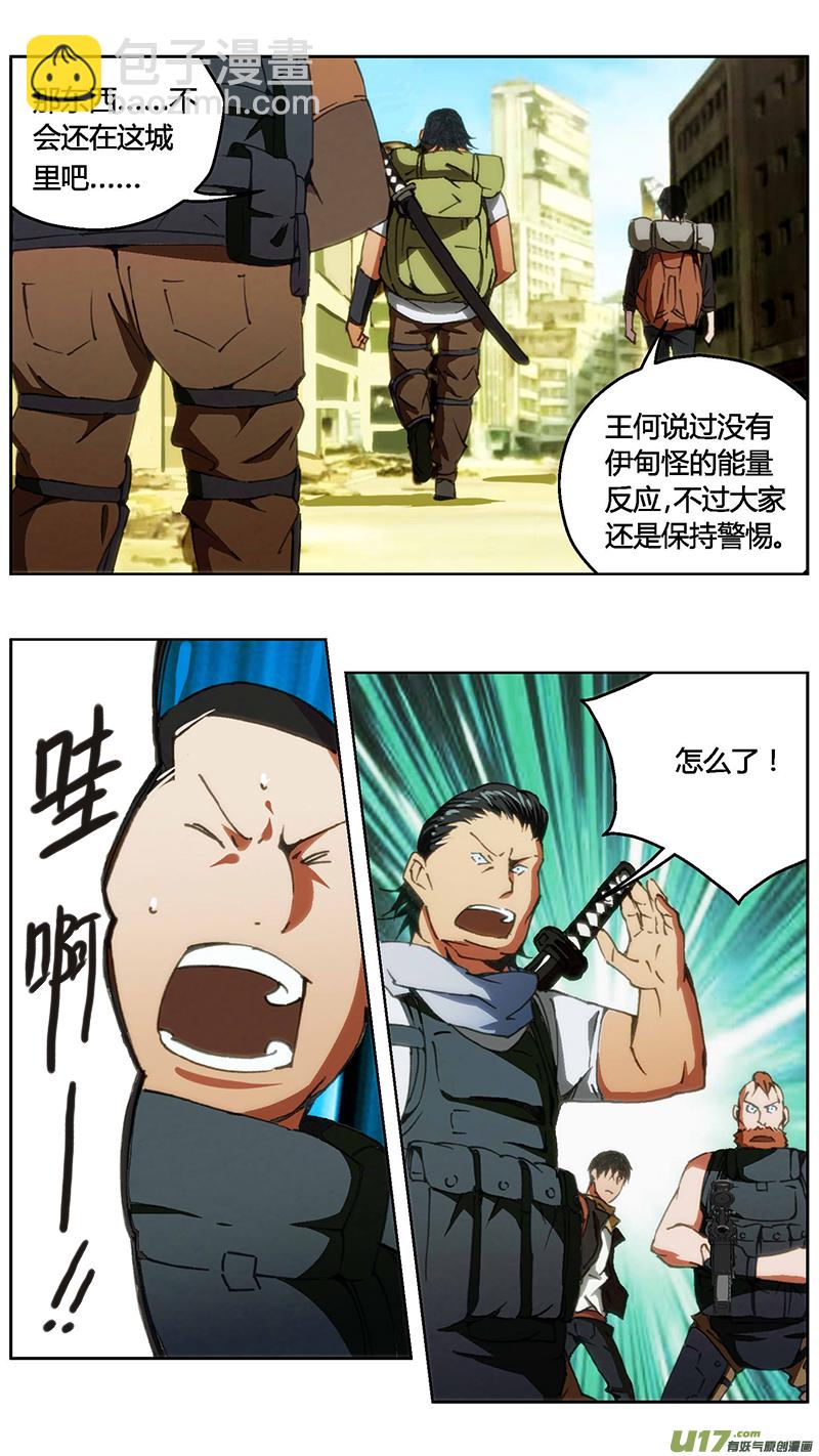 🍶雏蜂 236：第三部 66 狩猎（其二） 第18页