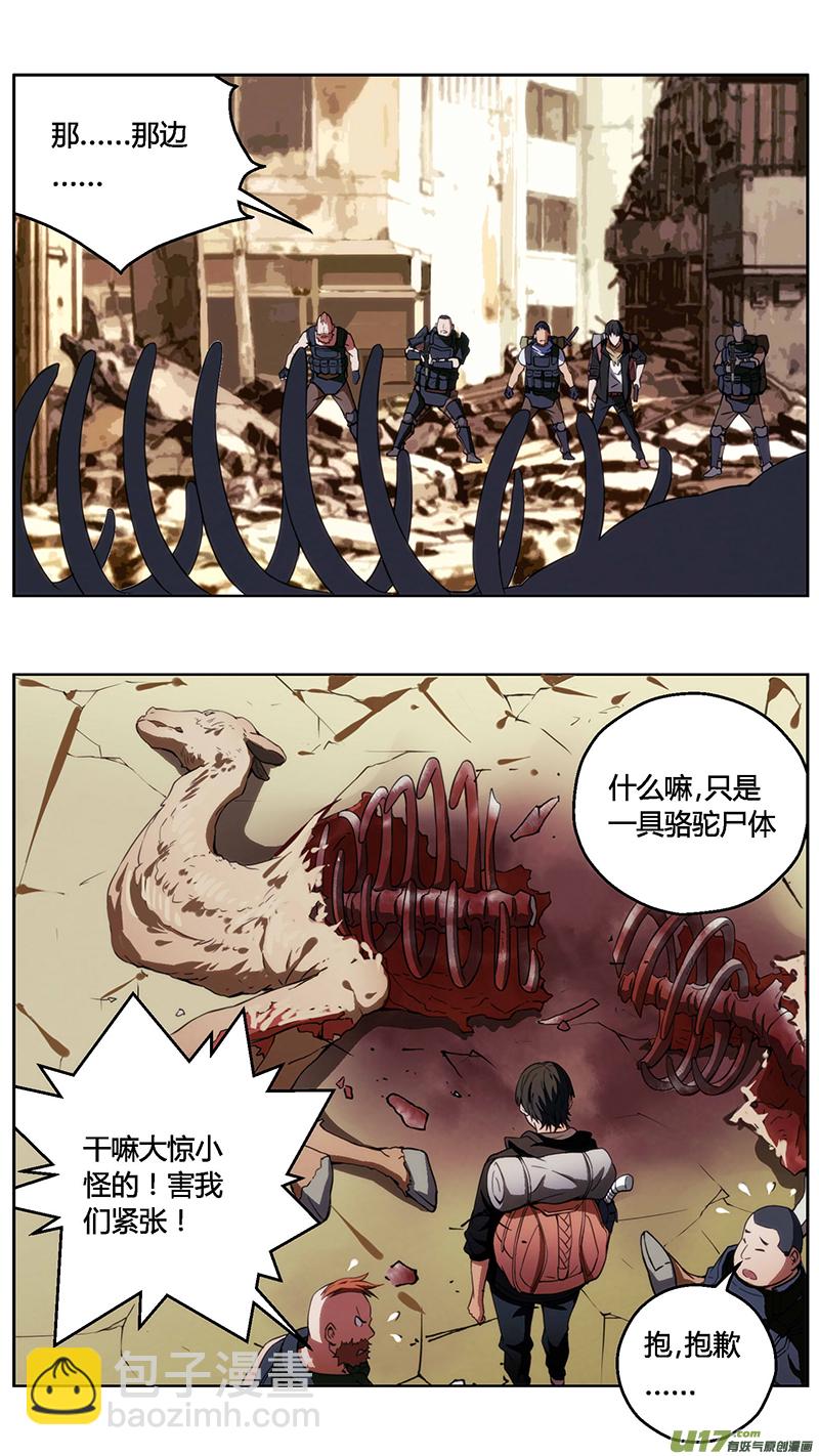 🍶雏蜂 236：第三部 66 狩猎（其二） 第19页