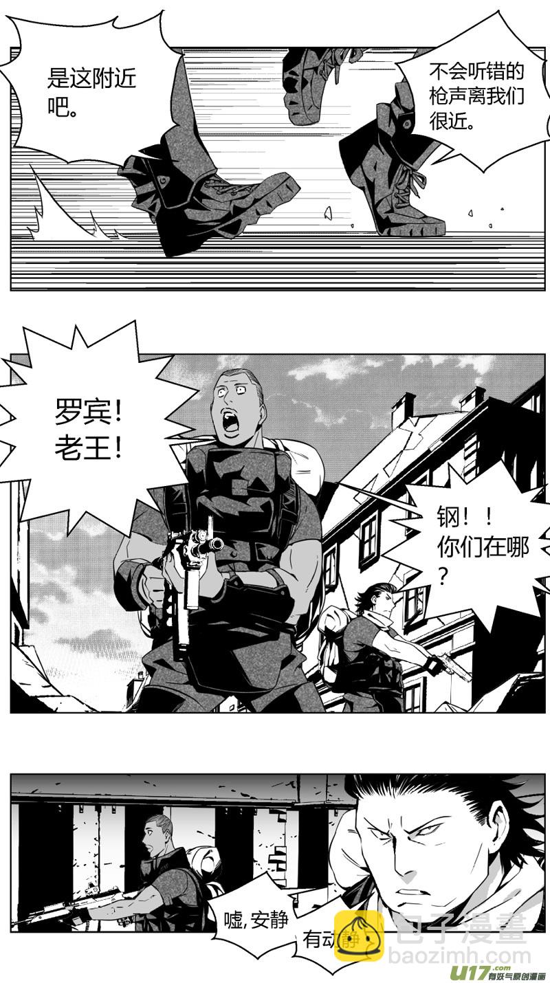 🍶雏蜂 238：第三部 68 狩猎（其四） 第10页