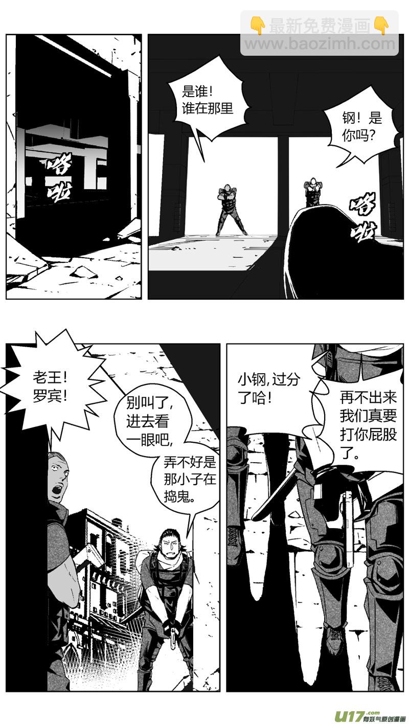 🍶雏蜂 238：第三部 68 狩猎（其四） 第11页