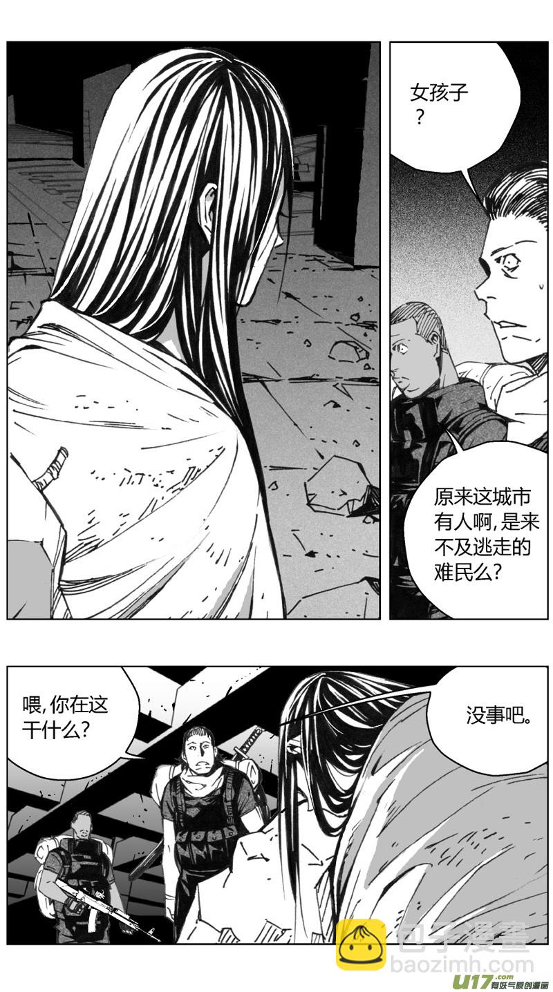 🍶雏蜂 238：第三部 68 狩猎（其四） 第13页