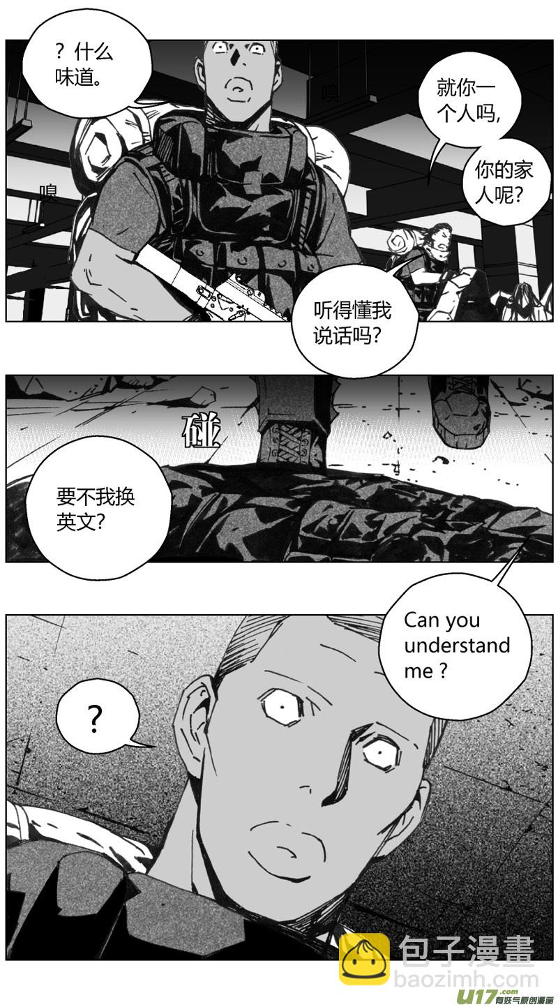 🍶雏蜂 238：第三部 68 狩猎（其四） 第14页