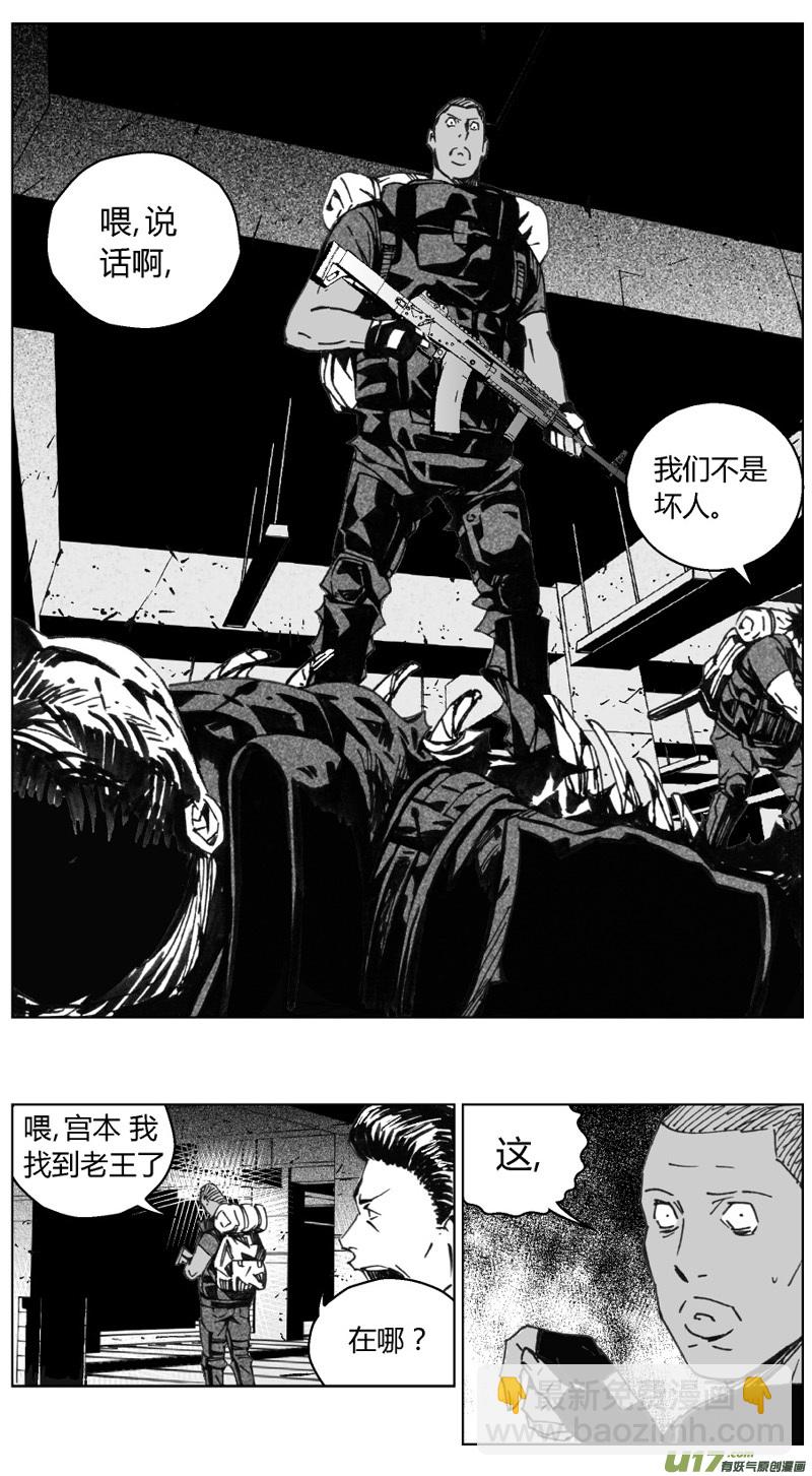 🍶雏蜂 238：第三部 68 狩猎（其四） 第15页