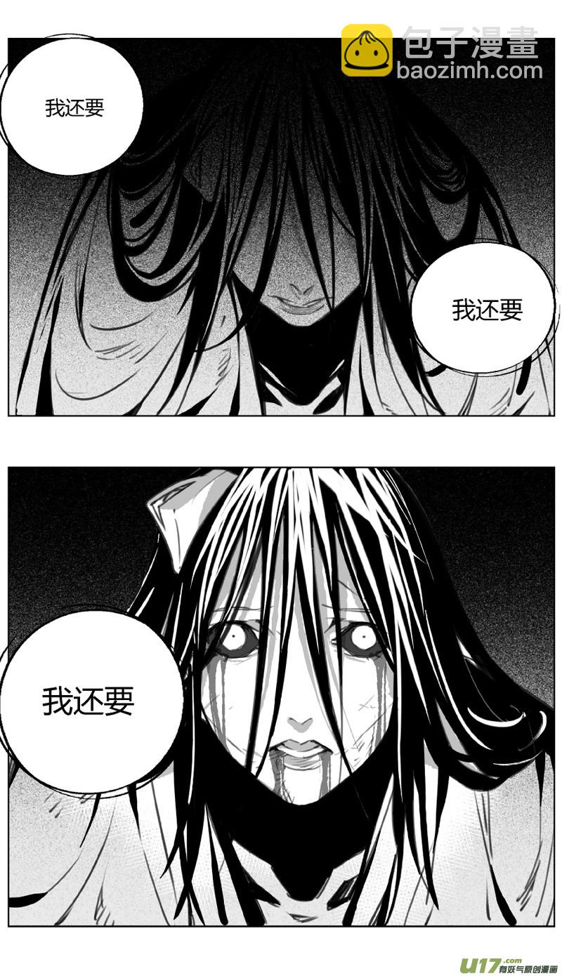 🍶雏蜂 238：第三部 68 狩猎（其四） 第17页