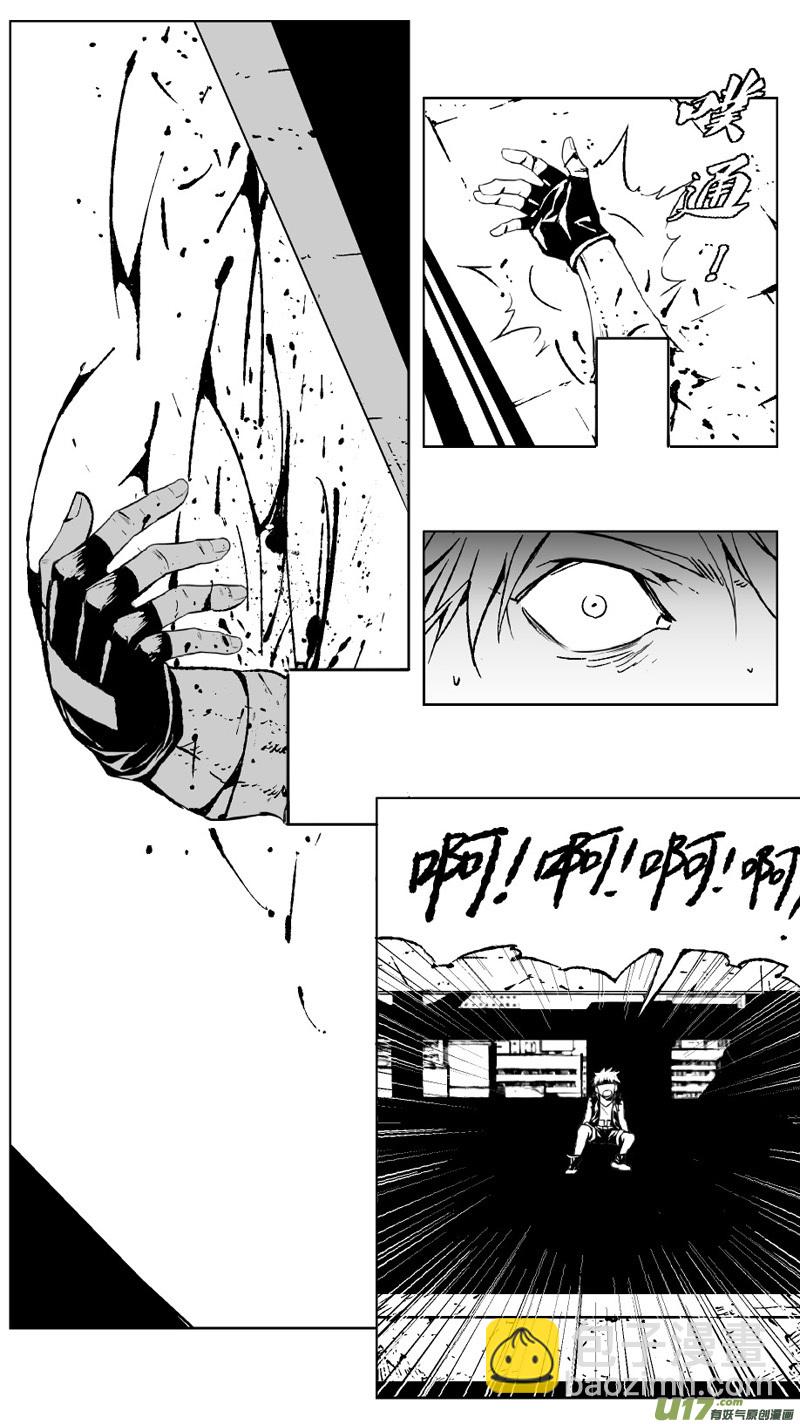 🍶雏蜂 238：第三部 68 狩猎（其四） 第2页