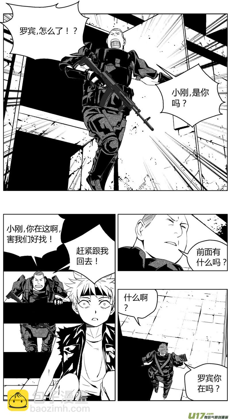🍶雏蜂 238：第三部 68 狩猎（其四） 第3页