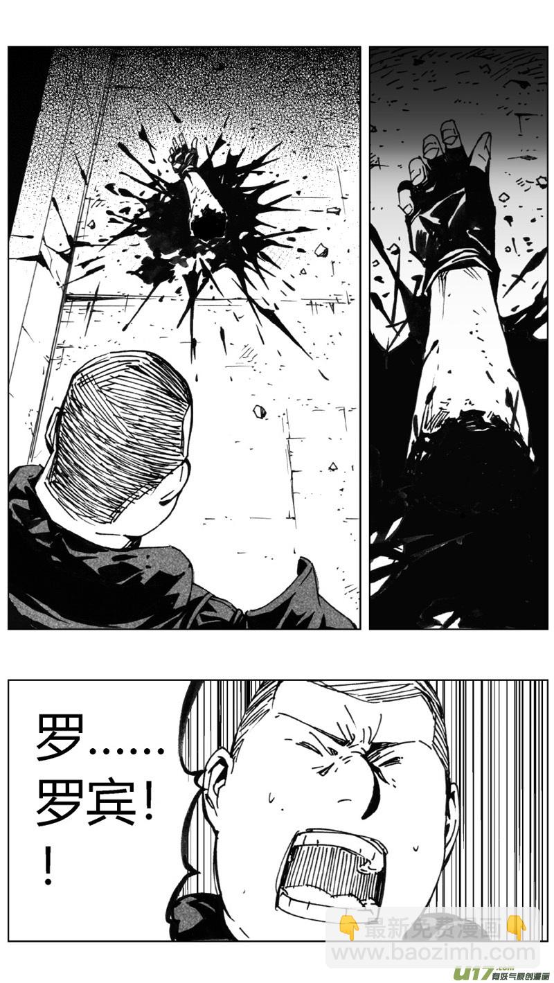 🍶雏蜂 238：第三部 68 狩猎（其四） 第4页
