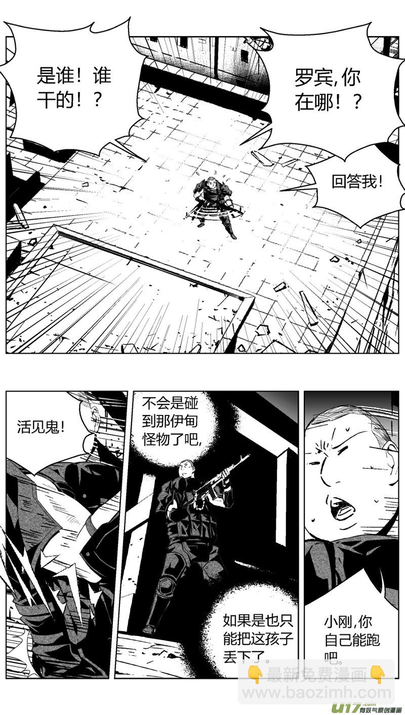 🍶雏蜂 238：第三部 68 狩猎（其四） 第5页