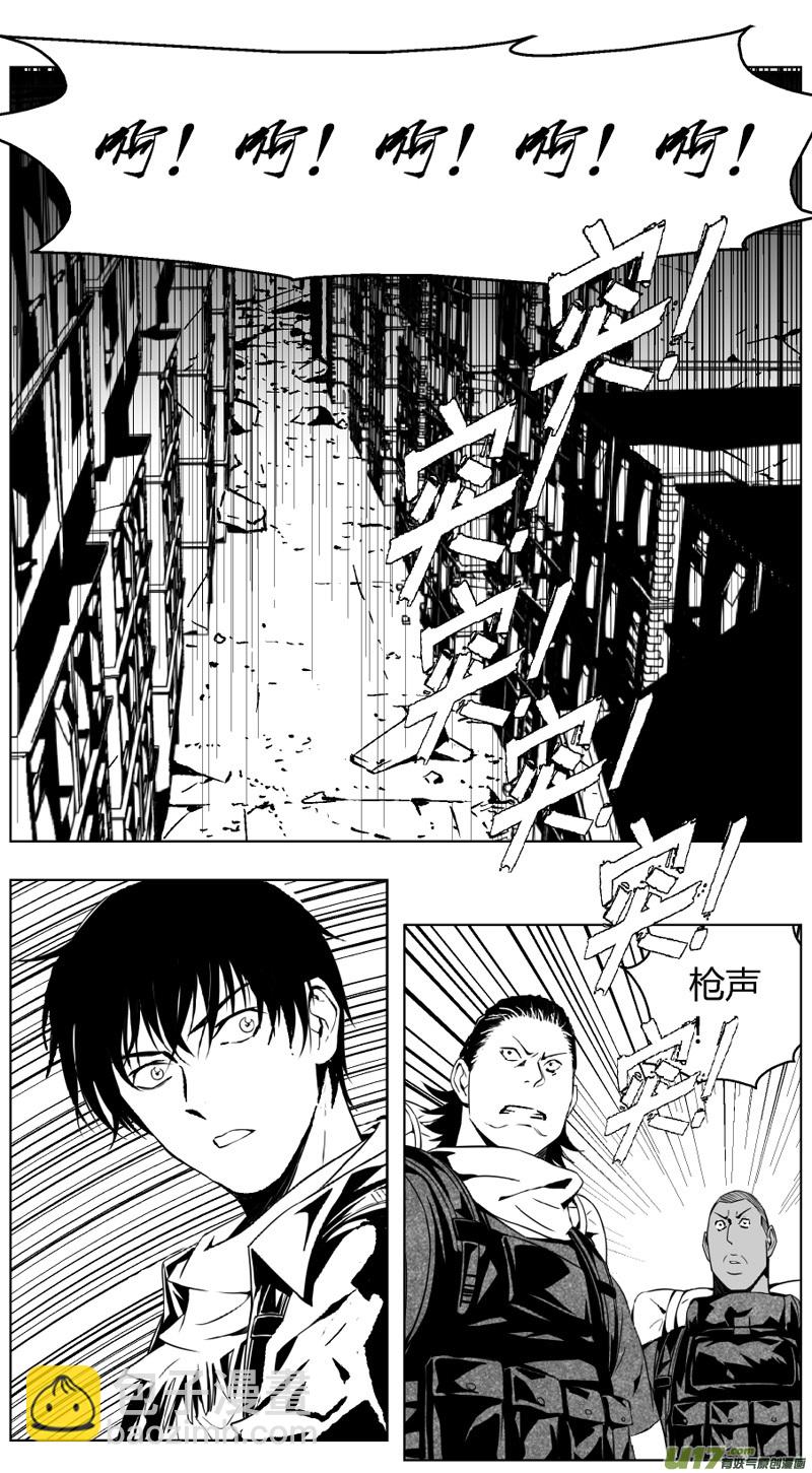 🍶雏蜂 238：第三部 68 狩猎（其四） 第8页