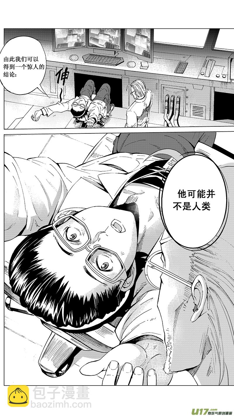🍶雏蜂 23_MI 14:陌生的重逢（中） 第15页