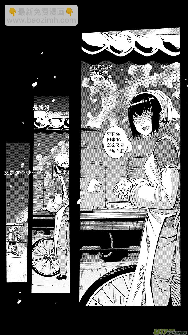 🍶雏蜂 23_MI 14:陌生的重逢（中） 第18页