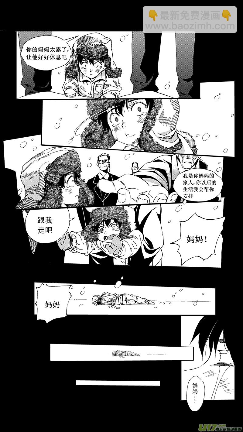 🍶雏蜂 23_MI 14:陌生的重逢（中） 第20页