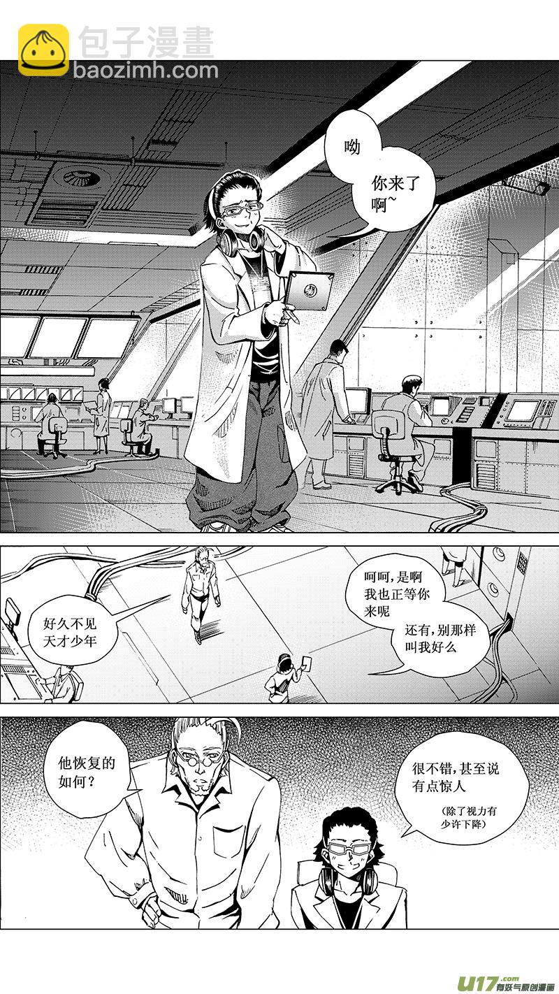 🍶雏蜂 23_MI 14:陌生的重逢（中） 第9页