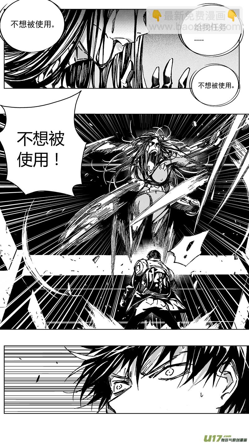 🍶雏蜂 240：第三部 70 狩猎（其六） 第10页