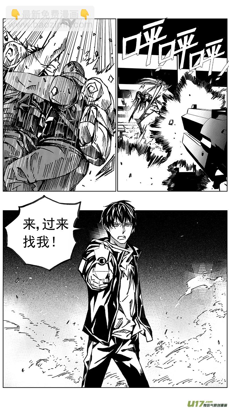 🍶雏蜂 240：第三部 70 狩猎（其六） 第15页