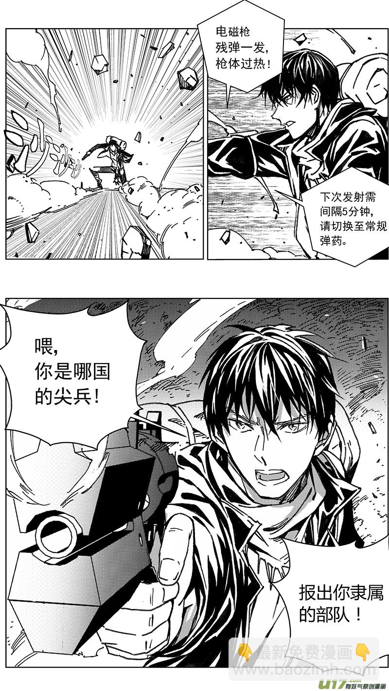 🍶雏蜂 240：第三部 70 狩猎（其六） 第3页