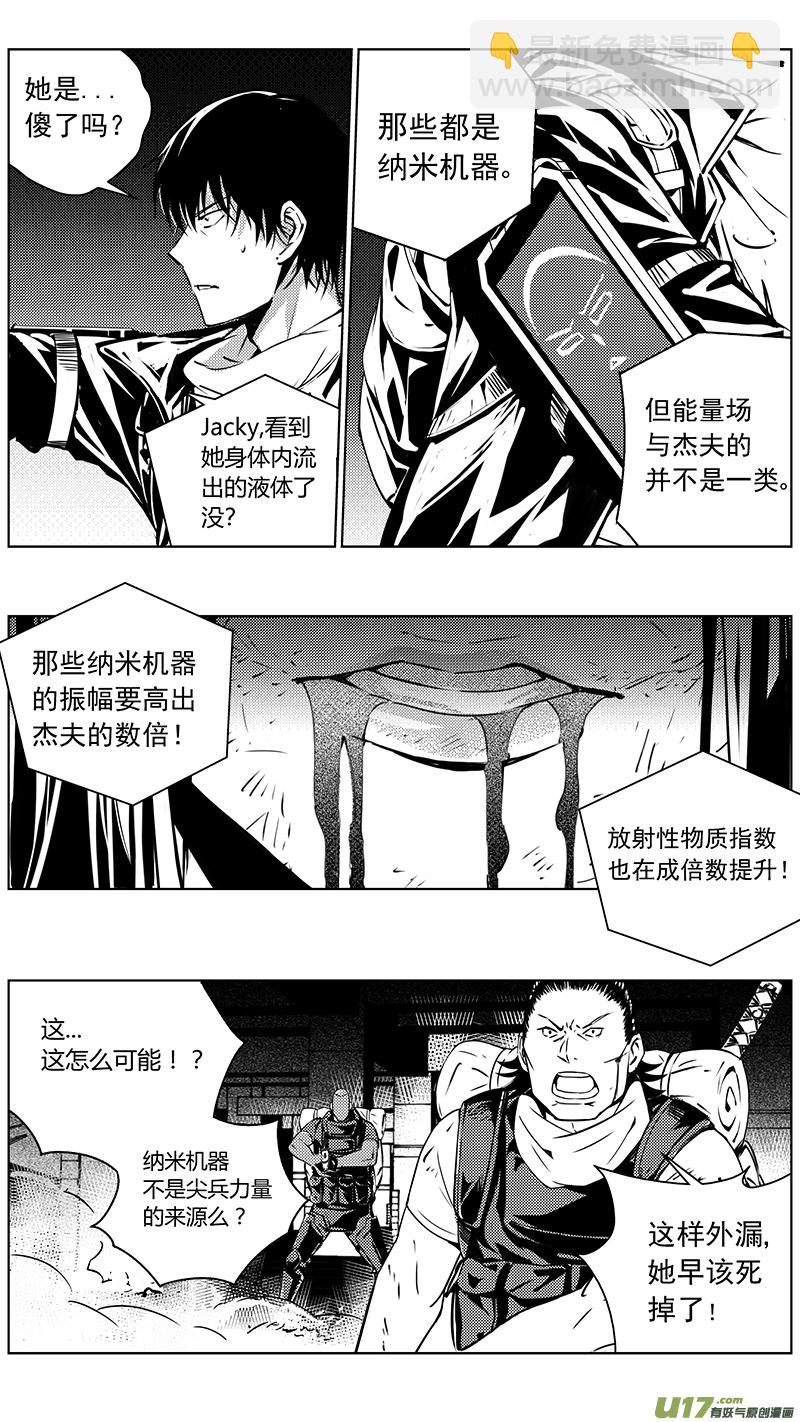 🍶雏蜂 240：第三部 70 狩猎（其六） 第5页