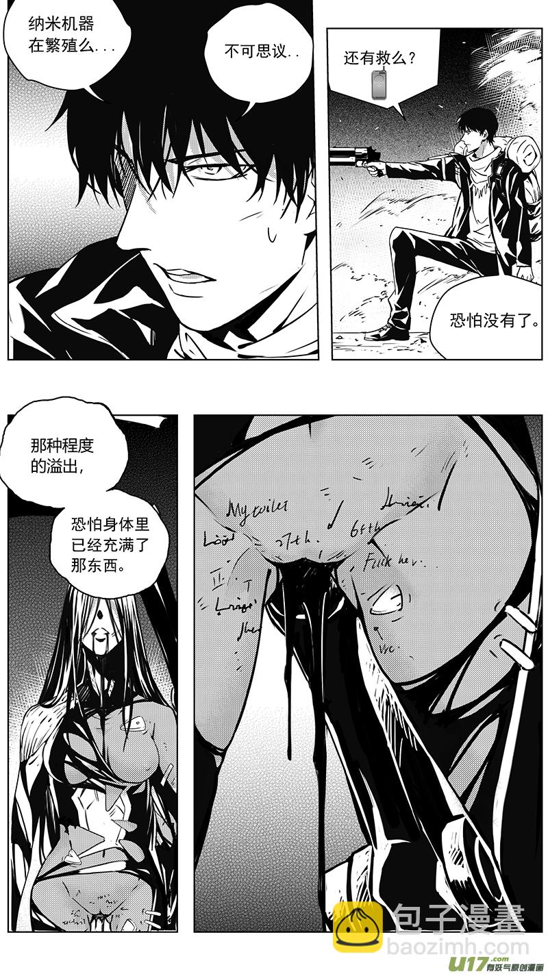 🍶雏蜂 240：第三部 70 狩猎（其六） 第6页